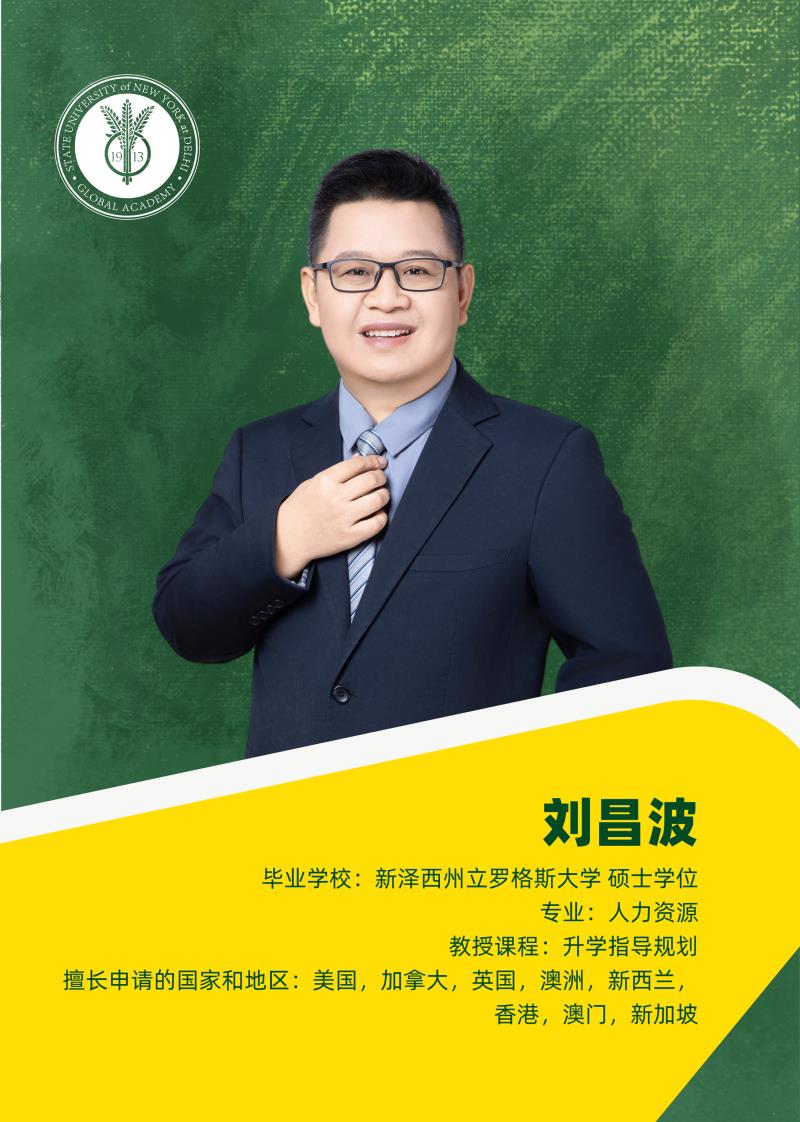 刘昌波