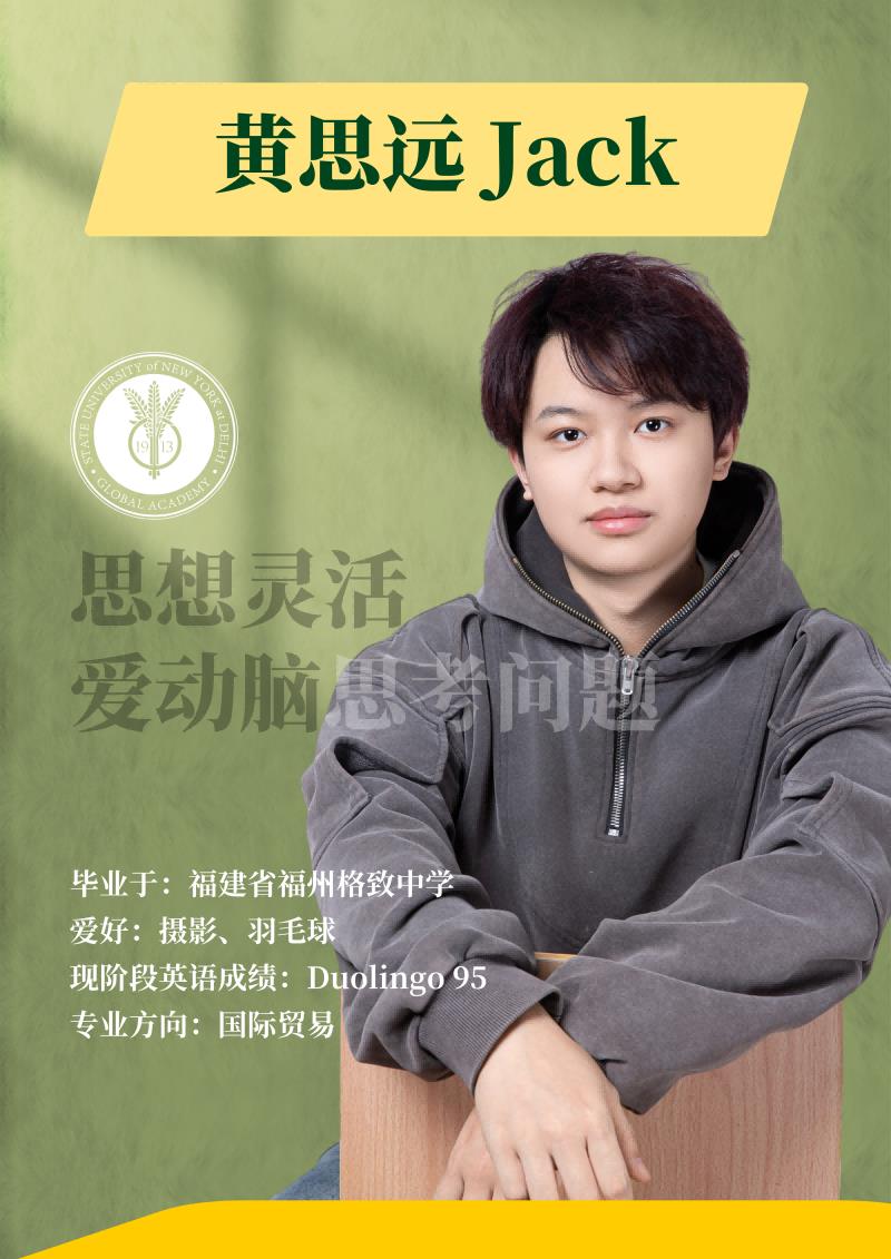 黄思远 Jack