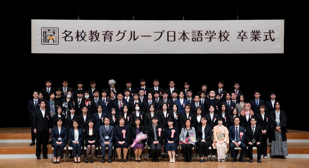 日本提携日本語学校 卒業式